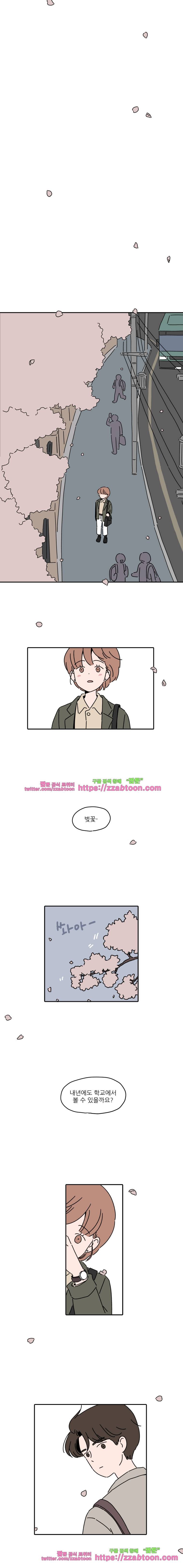 우리학교 김선생님-2부 프롤로그 1
