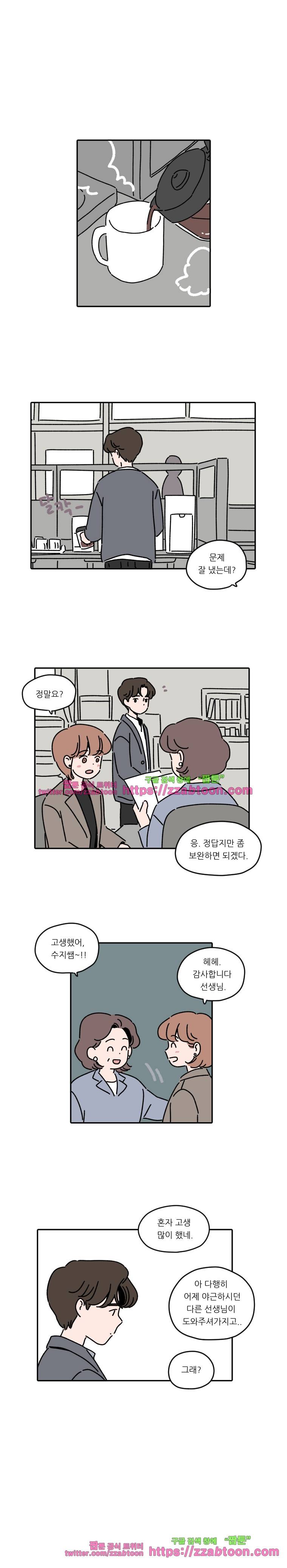 우리학교 김선생님-27화 1