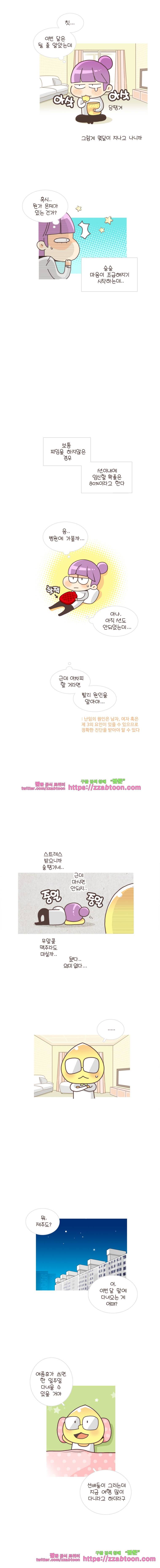유부녀의 탄생-시즌2. 2주 2