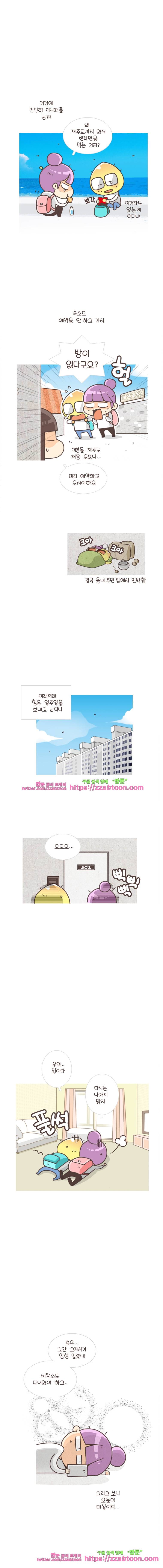 유부녀의 탄생-시즌2. 2주 5