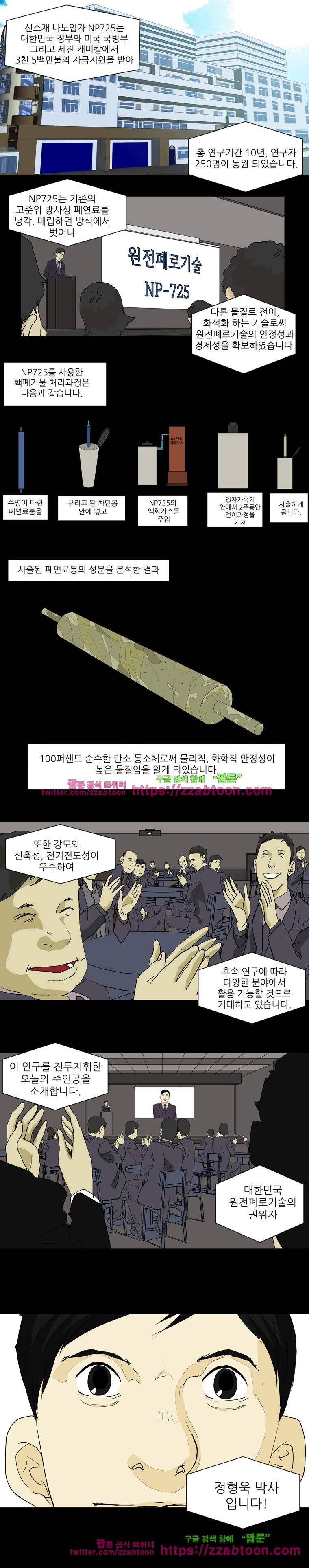 정육면체의 비밀-5화 1