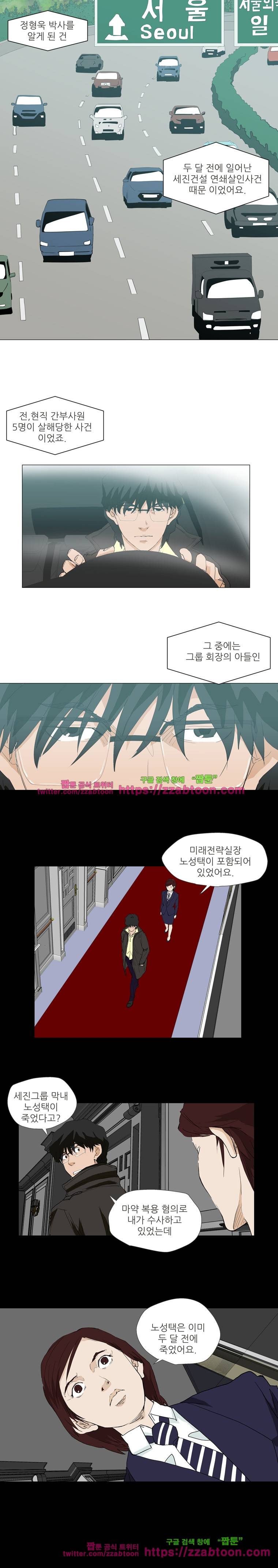 정육면체의 비밀-5화 2
