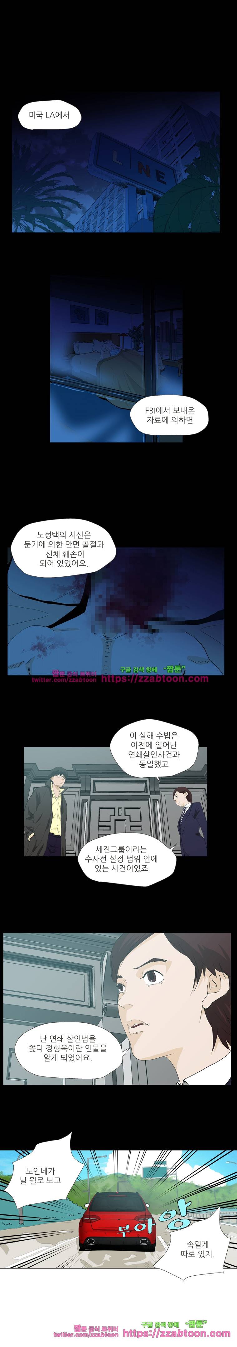 정육면체의 비밀-5화 3