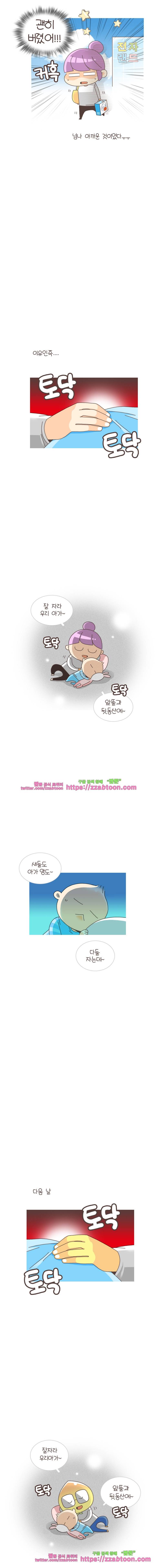 유부녀의 탄생-시즌3. 10개월① 2