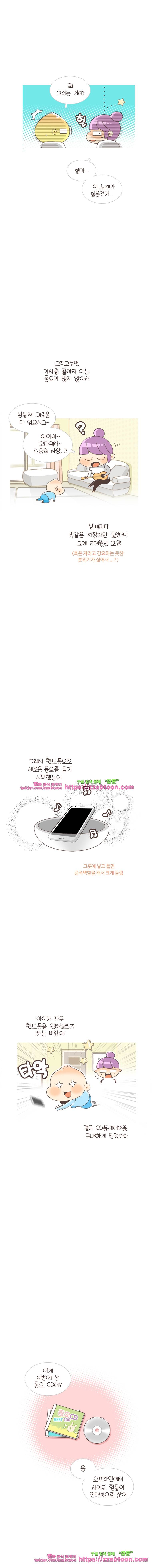 유부녀의 탄생-시즌3. 10개월① 4