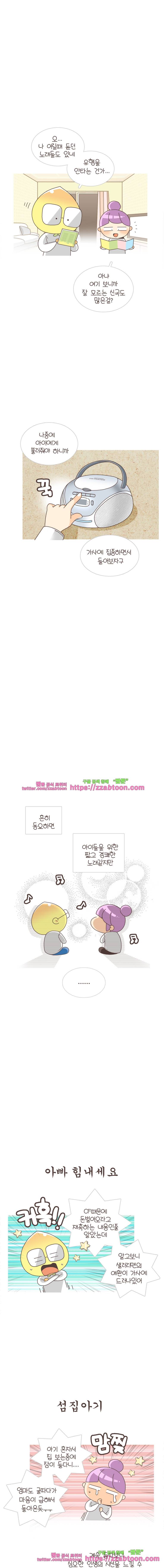유부녀의 탄생-시즌3. 10개월① 5