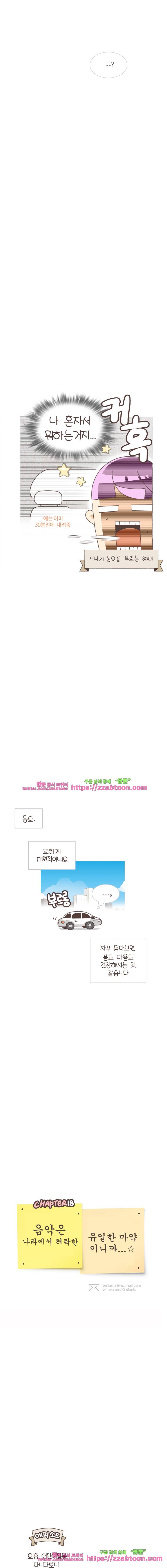 유부녀의 탄생-시즌3. 10개월① 7