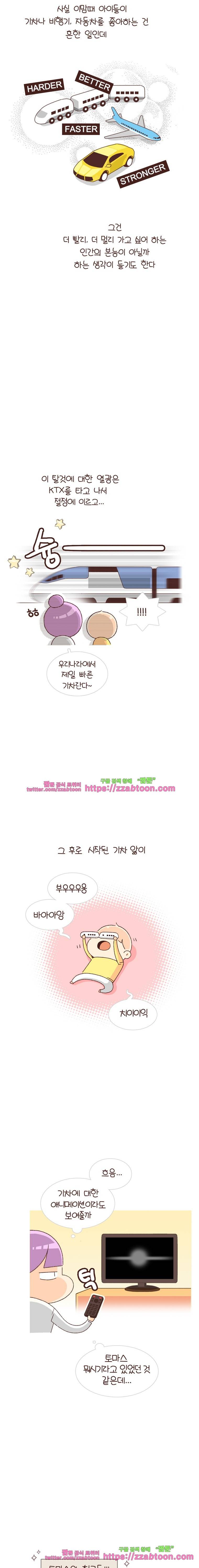 유부녀의 탄생-시즌 4_5 그게 그렇게 좋니 4