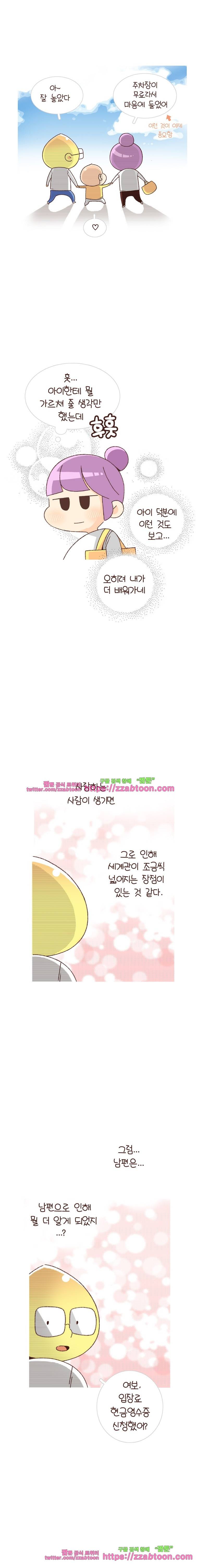 유부녀의 탄생-시즌 4_5 그게 그렇게 좋니 9