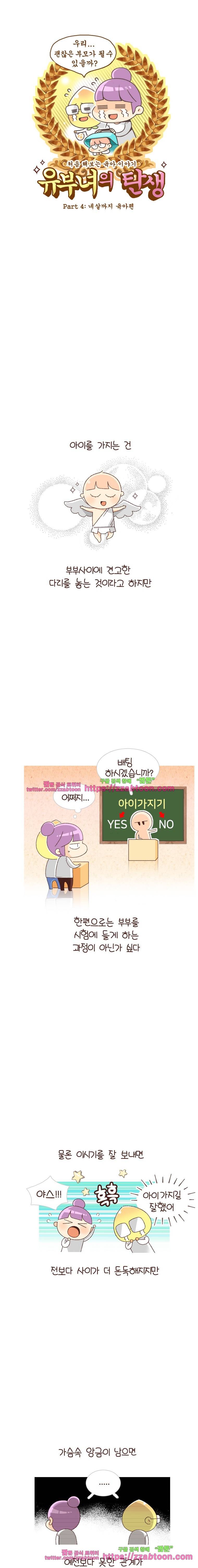 유부녀의 탄생-시즌 4_9 부부사이 1