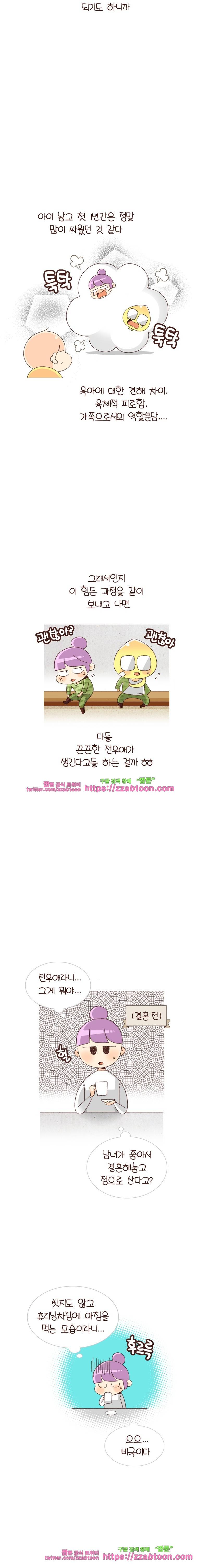 유부녀의 탄생-시즌 4_9 부부사이 2