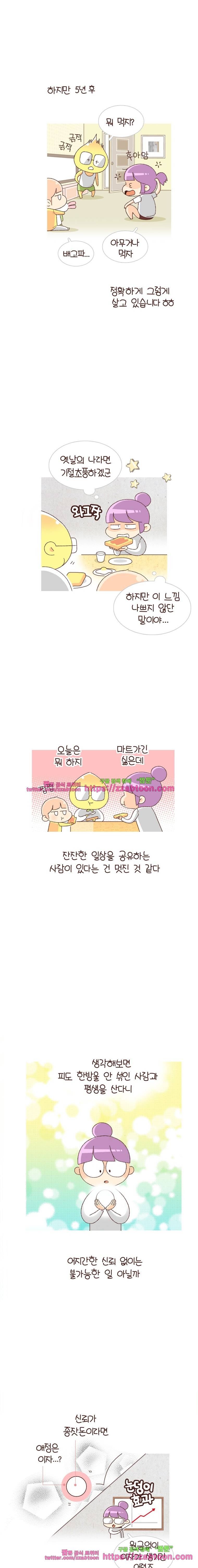 유부녀의 탄생-시즌 4_9 부부사이 3