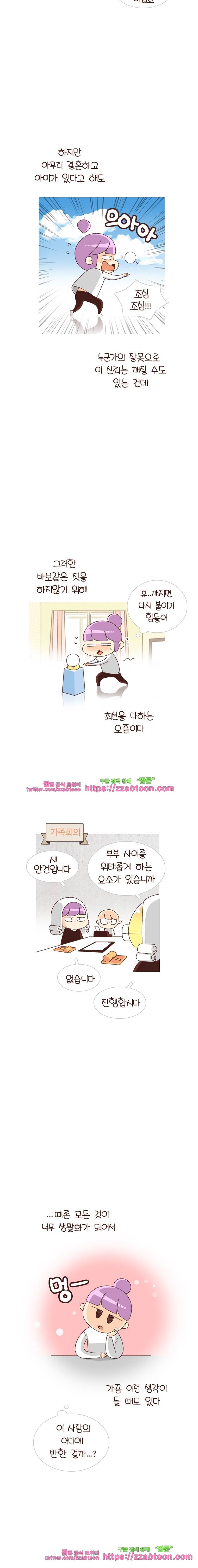 유부녀의 탄생-시즌 4_9 부부사이 4