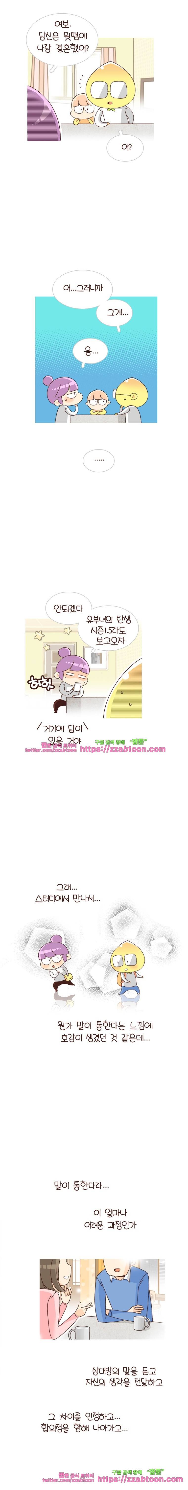 유부녀의 탄생-시즌 4_9 부부사이 5