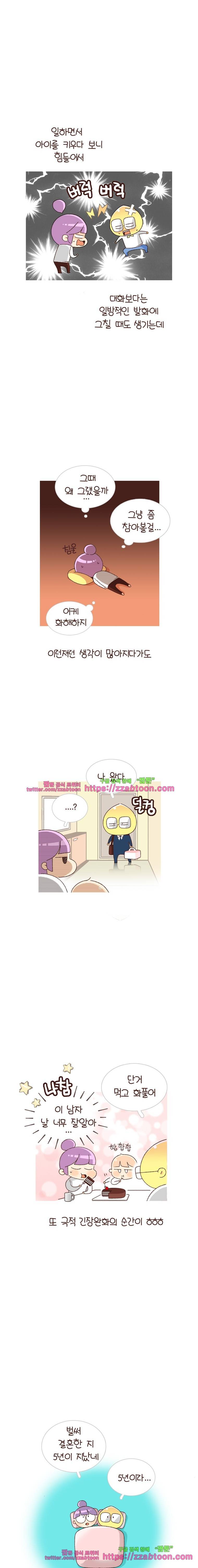 유부녀의 탄생-시즌 4_9 부부사이 6