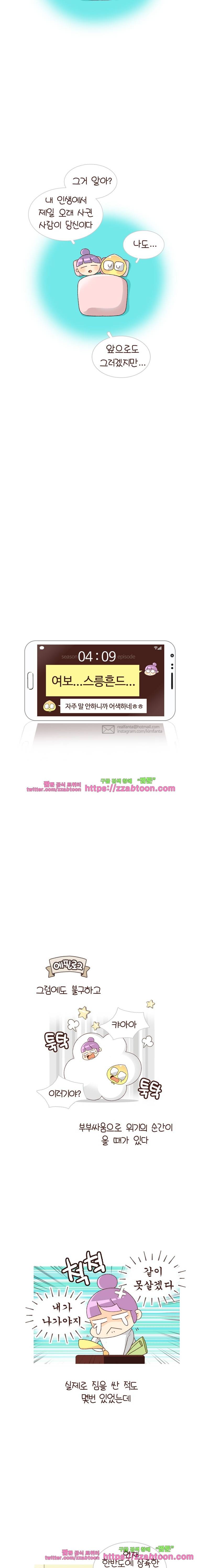 유부녀의 탄생-시즌 4_9 부부사이 7
