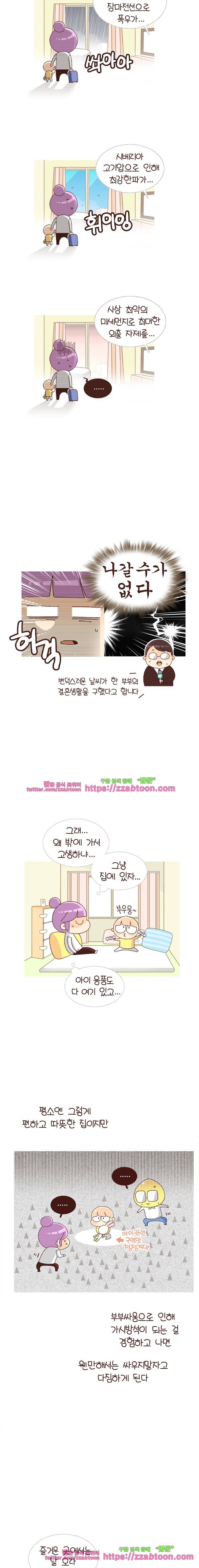 유부녀의 탄생-시즌 4_9 부부사이 8