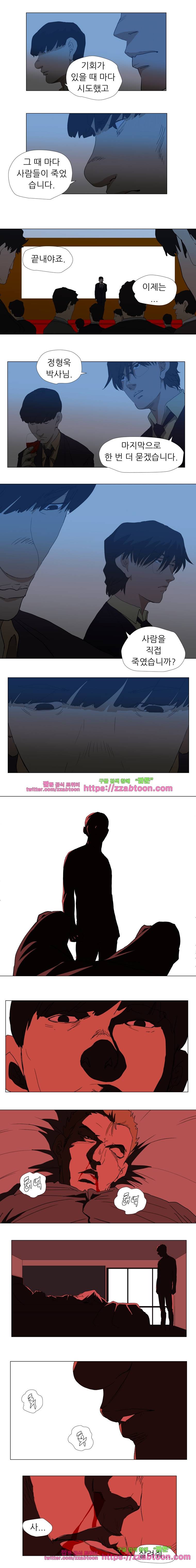 정육면체의 비밀-29화 2