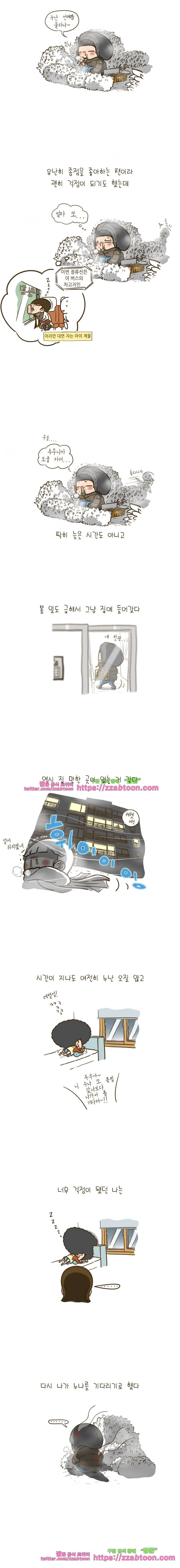 어제 오늘 그리고 내일-10화 내 몸에서 팥 냄새가 나 2