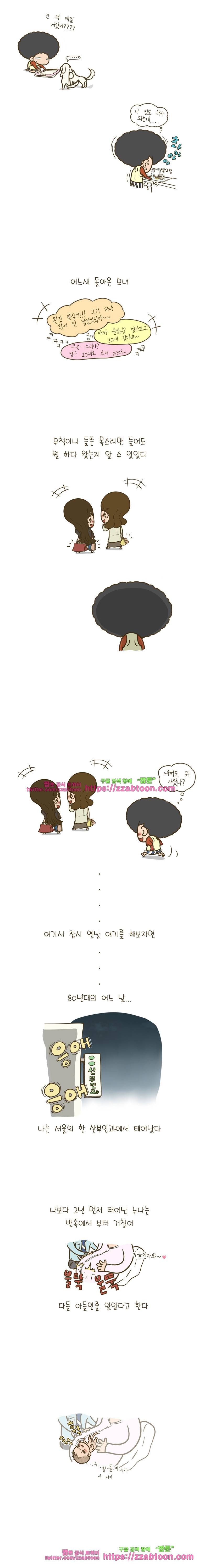 어제 오늘 그리고 내일-18화 그때가 그립다 2
