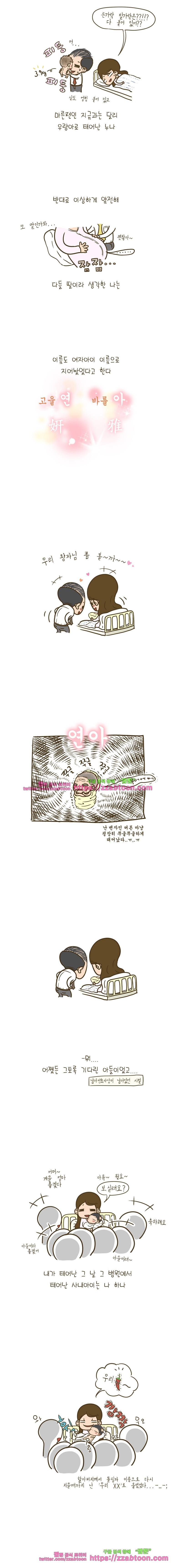 어제 오늘 그리고 내일-18화 그때가 그립다 3