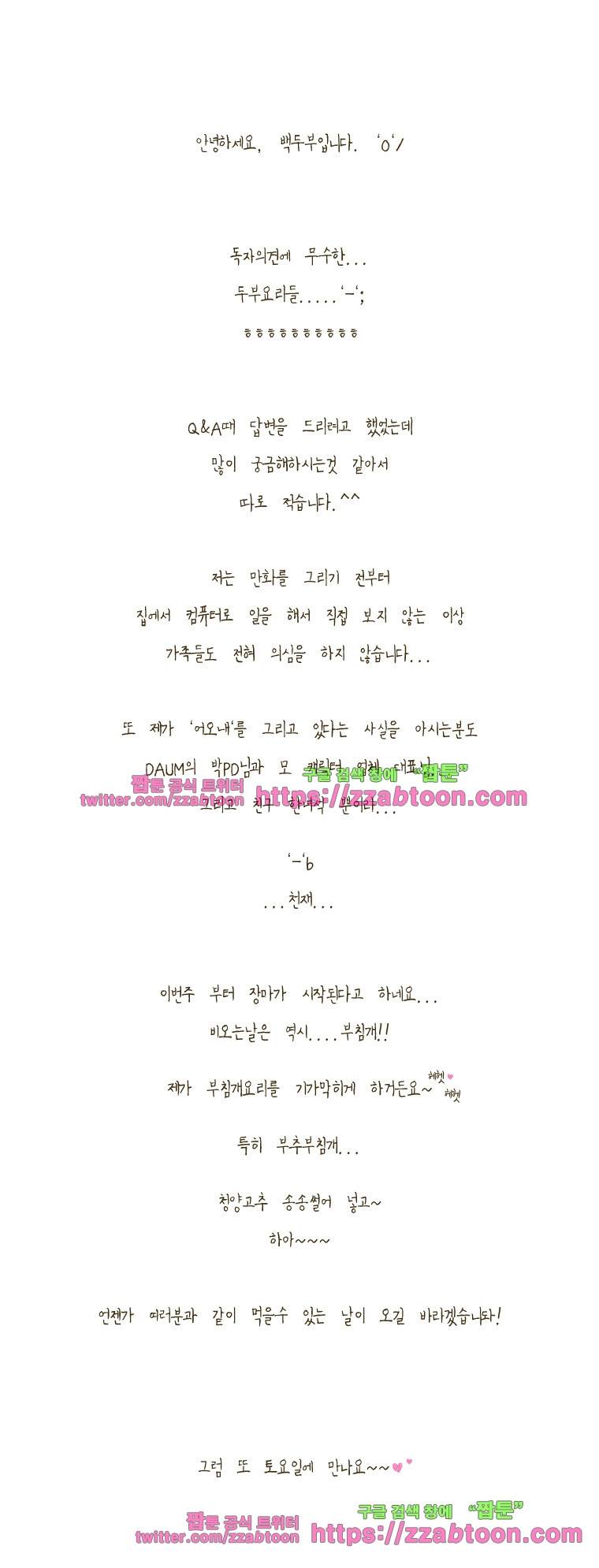 어제 오늘 그리고 내일-18화 그때가 그립다 5