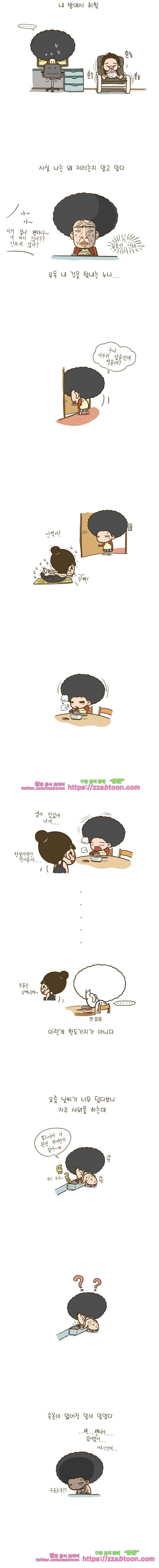 어제 오늘 그리고 내일-27화 네것은 내것 2