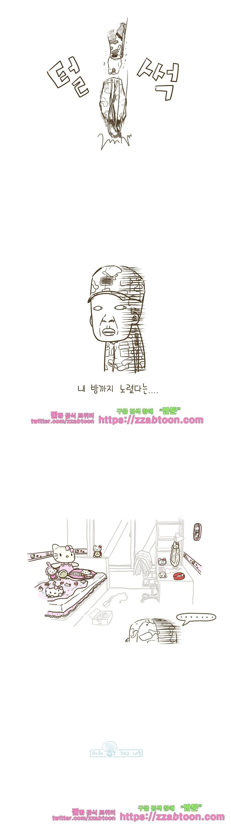 어제 오늘 그리고 내일-27화 네것은 내것 4
