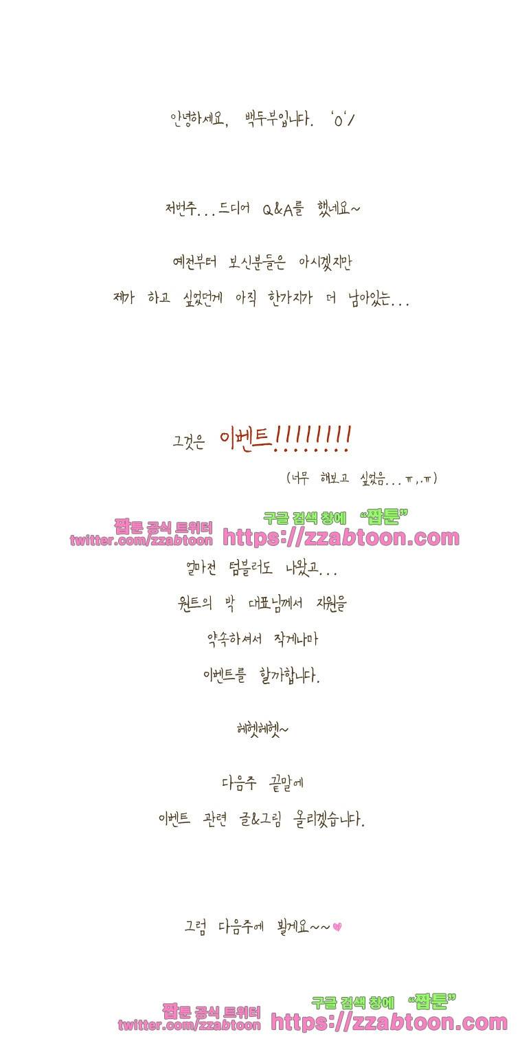 어제 오늘 그리고 내일-27화 네것은 내것 5