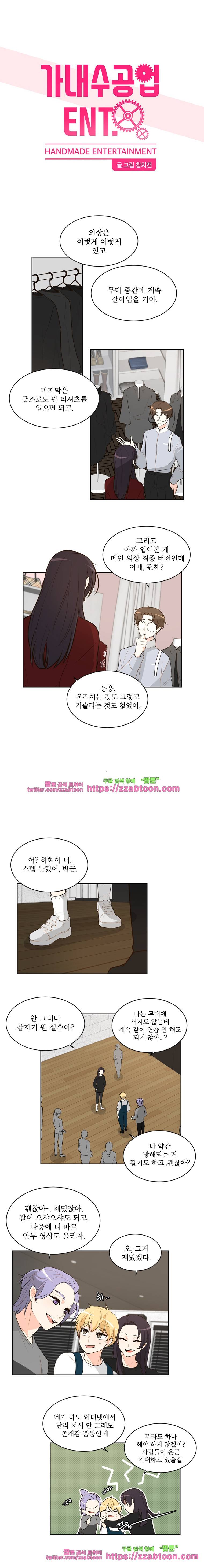 가내수공업 Ent.시즌4 17화 1
