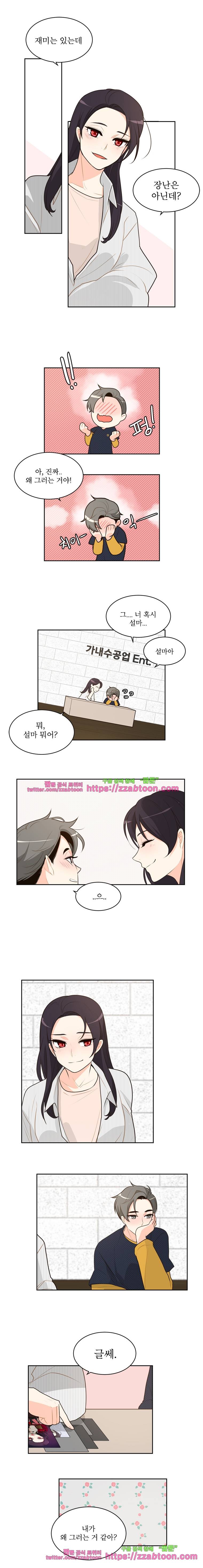 가내수공업 Ent.시즌4 17화 5