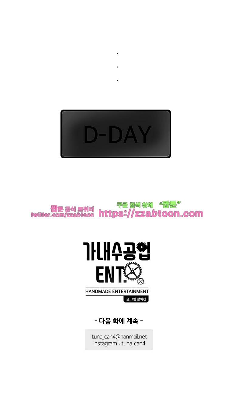 가내수공업 Ent.시즌4 17화 9