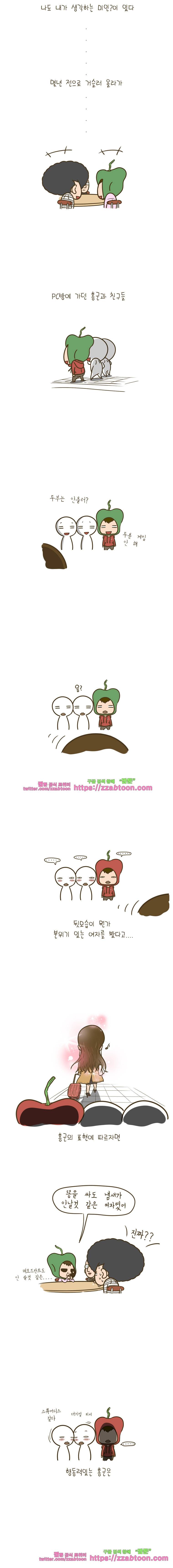 어제 오늘 그리고 내일-40화 미인 2