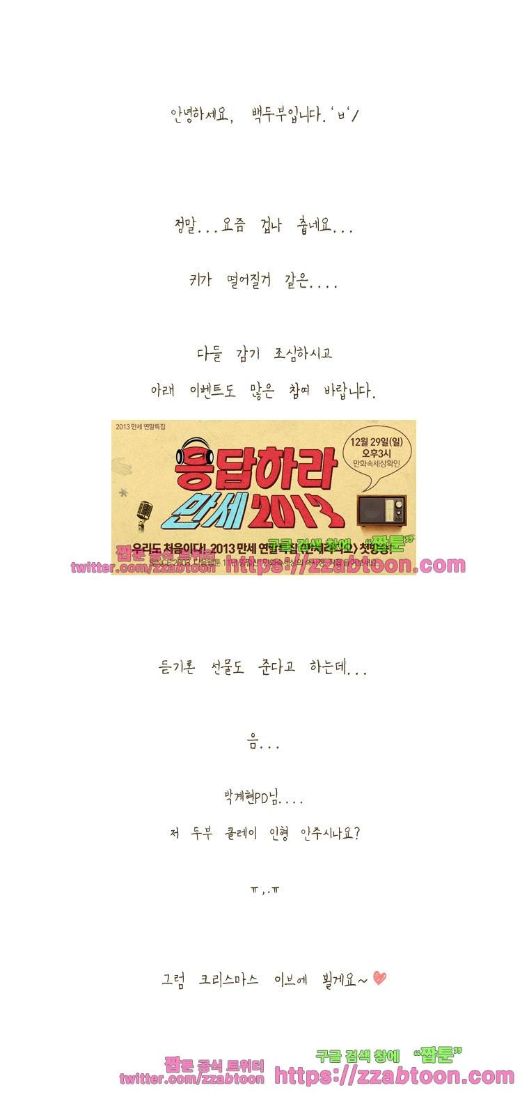 어제 오늘 그리고 내일-46화 계을이 핸드폰 분실 5