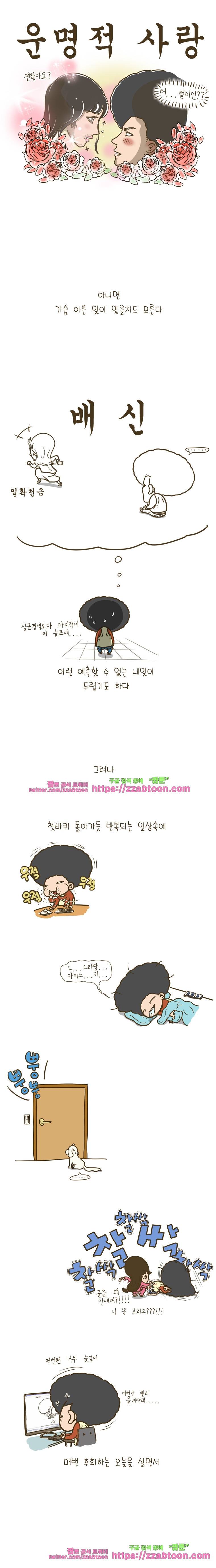 어제 오늘 그리고 내일-54화 내일- 3