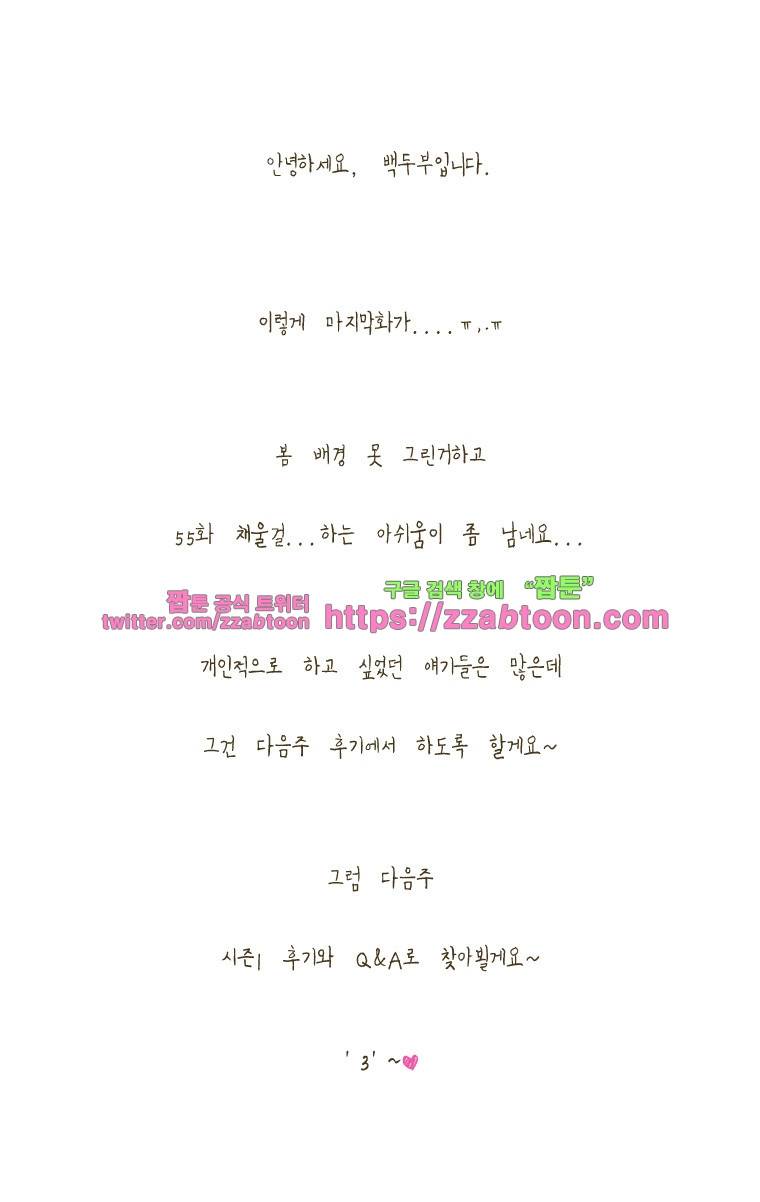 어제 오늘 그리고 내일-54화 내일- 5