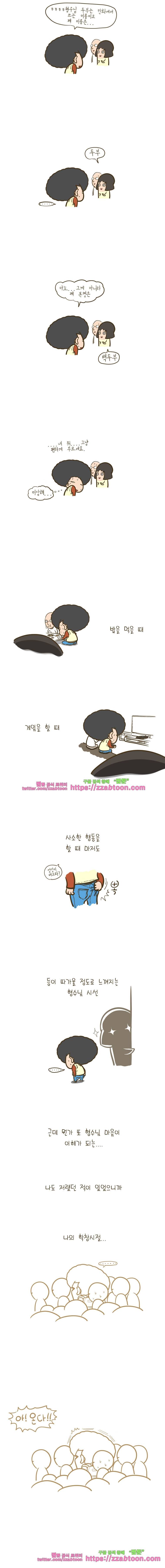 어제 오늘 그리고 내일-61화 팬과의 만남 3