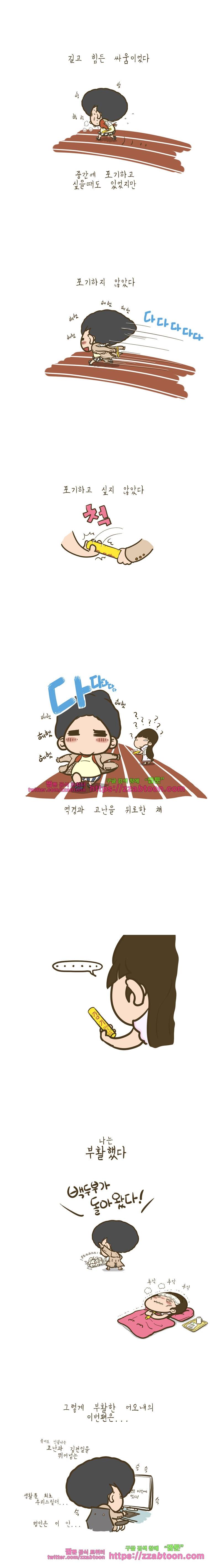 어제 오늘 그리고 내일-휴재 공지 1
