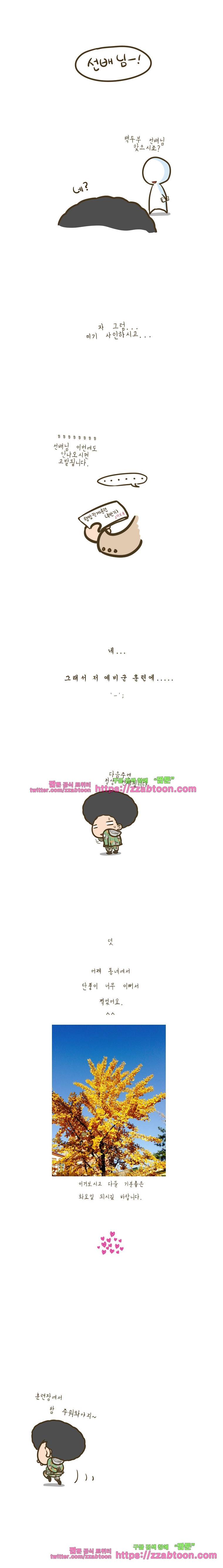 어제 오늘 그리고 내일-휴재 공지 2