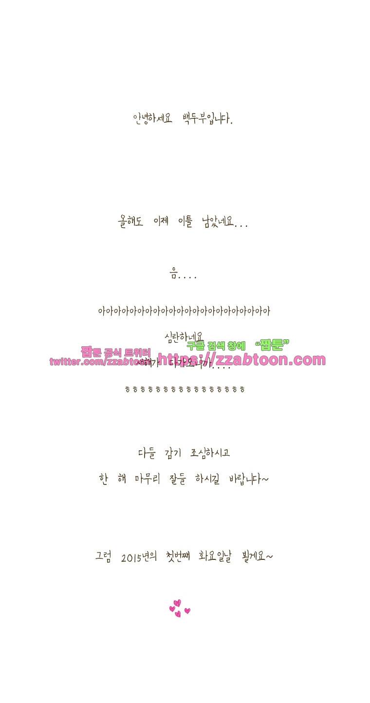 어제 오늘 그리고 내일-90화 미래의 나 6