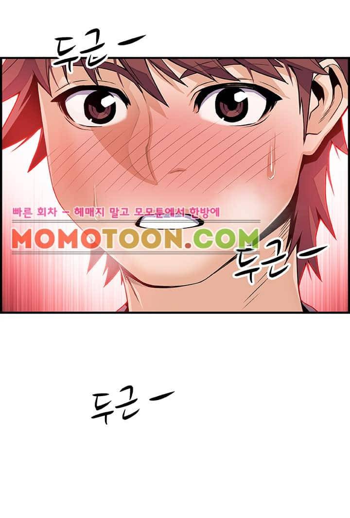 너와 나의 속사정 33화 2