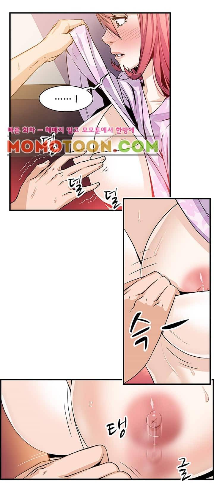 너와 나의 속사정 33화 4