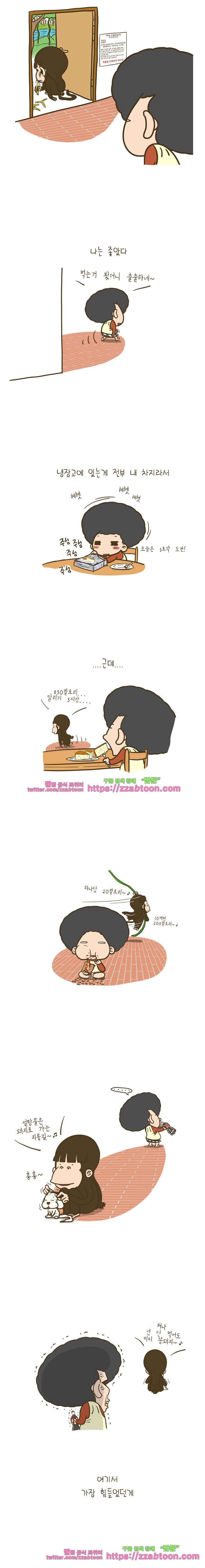어제 오늘 그리고 내일-113화 나는 이해가 되지 않았다 2