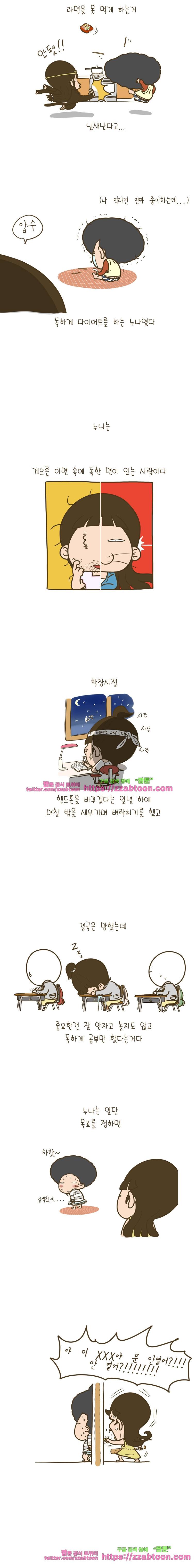 어제 오늘 그리고 내일-113화 나는 이해가 되지 않았다 3