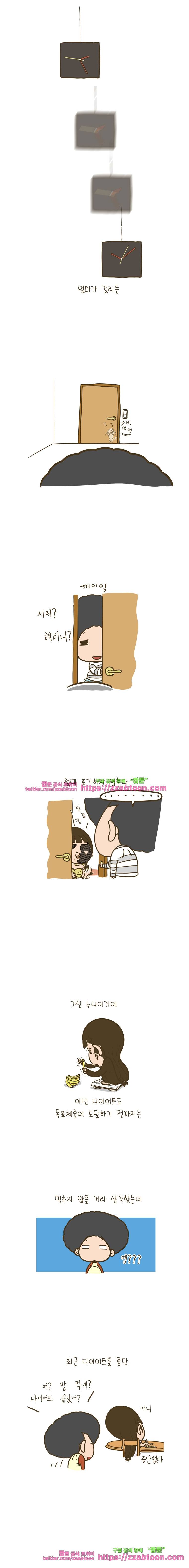어제 오늘 그리고 내일-113화 나는 이해가 되지 않았다 4