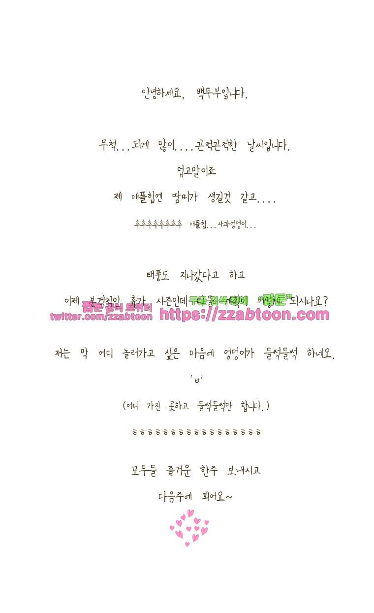 어제 오늘 그리고 내일-113화 나는 이해가 되지 않았다 6