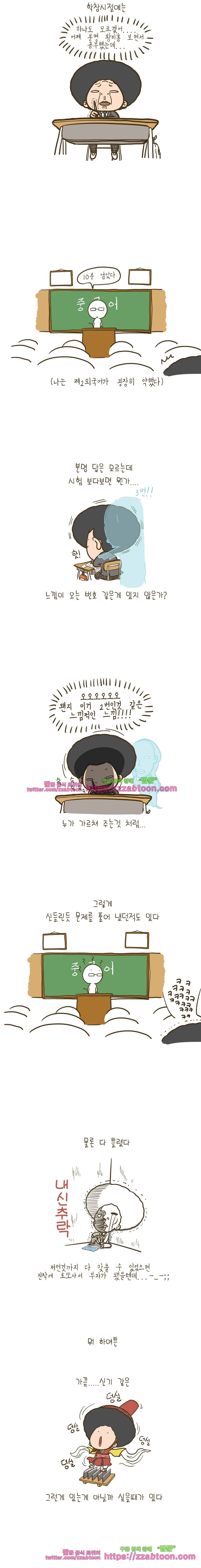 어제 오늘 그리고 내일-130화 내 신기 2
