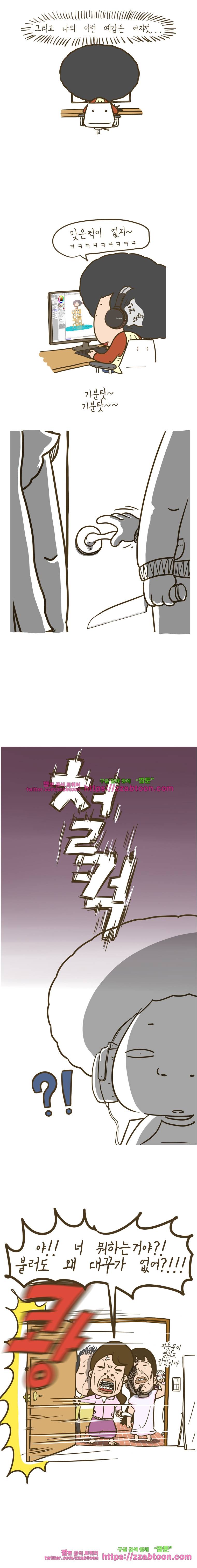 어제 오늘 그리고 내일-시즌4 예고편 5