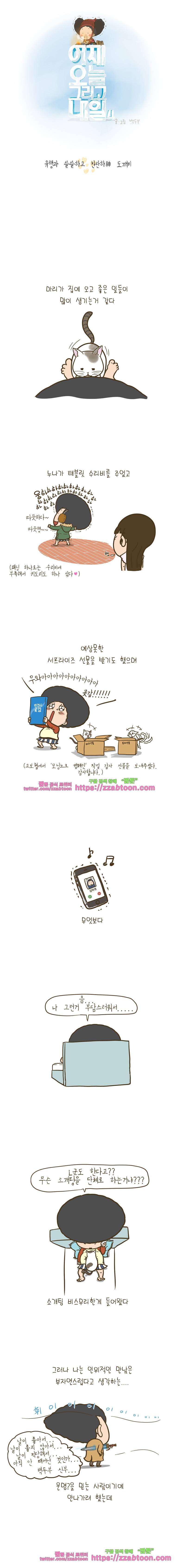 어제 오늘 그리고 내일-157화 유행과 쓸쓸하고 1