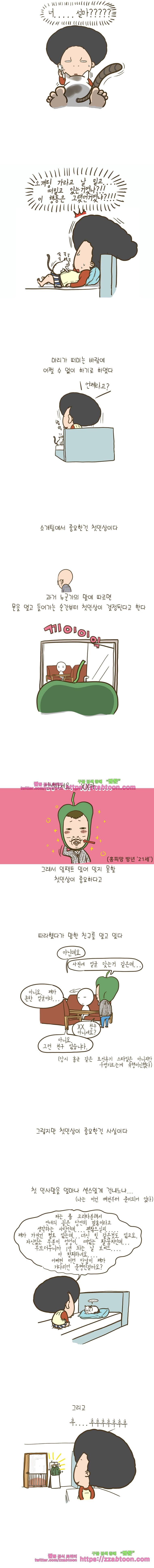 어제 오늘 그리고 내일-157화 유행과 쓸쓸하고 2